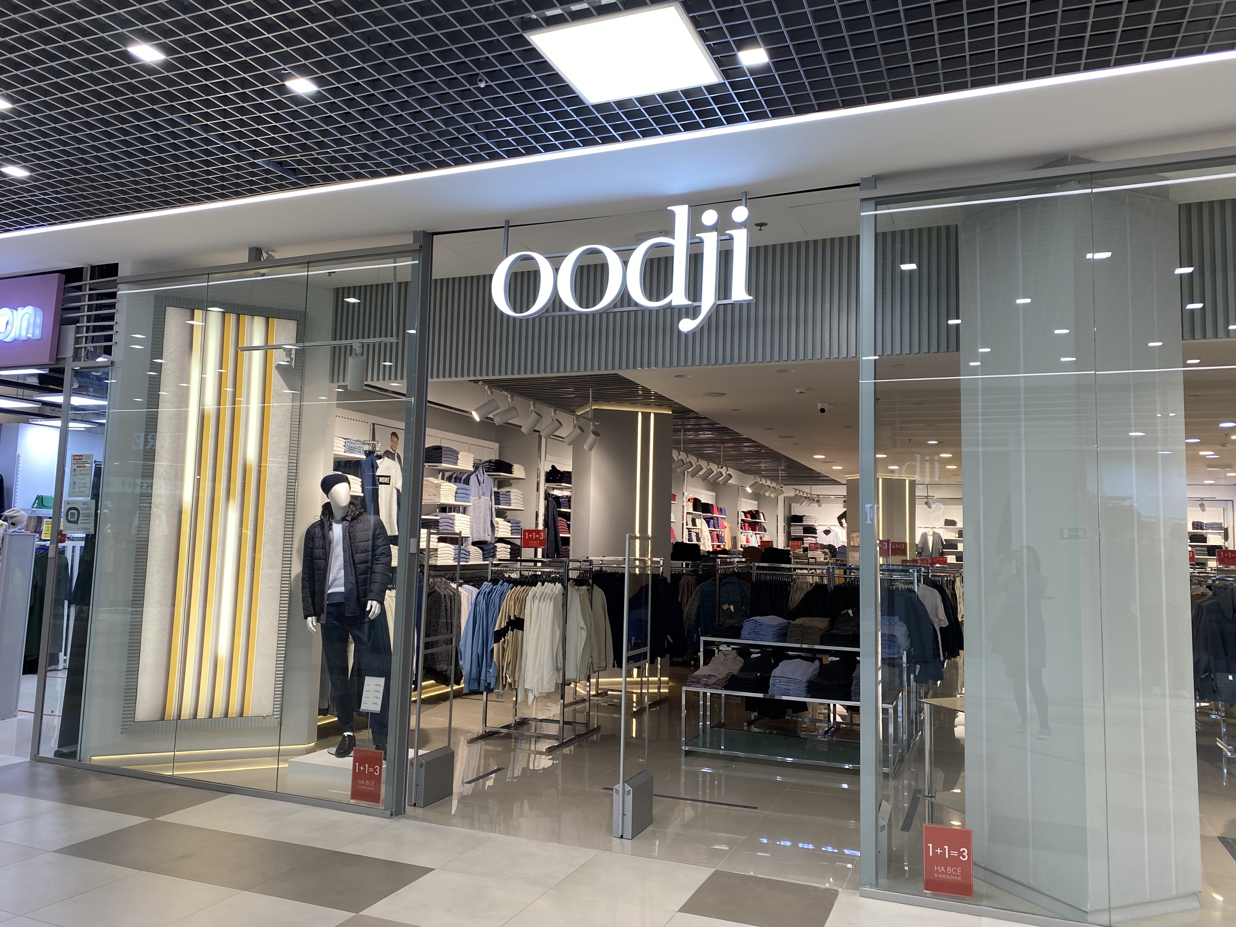 oodji - Магазины в ТРК Континент на Стачек